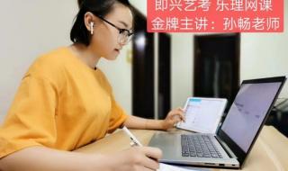 艺考培训学校靠谱吗