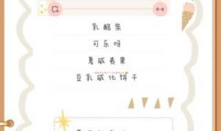 念念手帐的隐藏功能