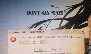 explorer.exe explorer.exe